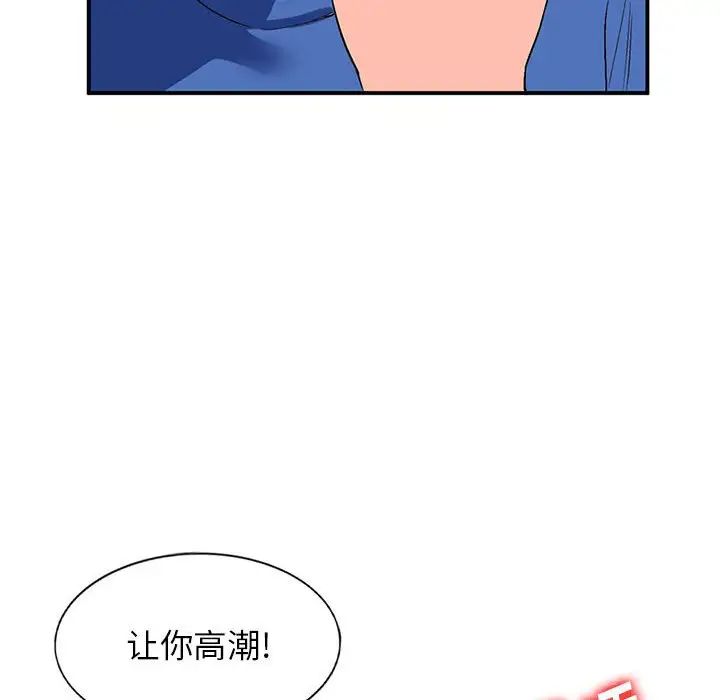 小镇上的女人们第10话