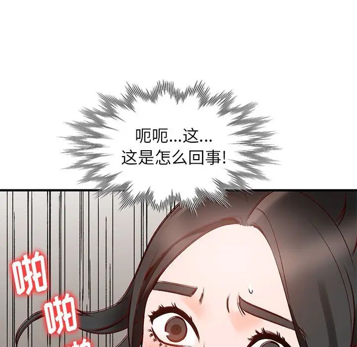 小镇上的女人们第10话