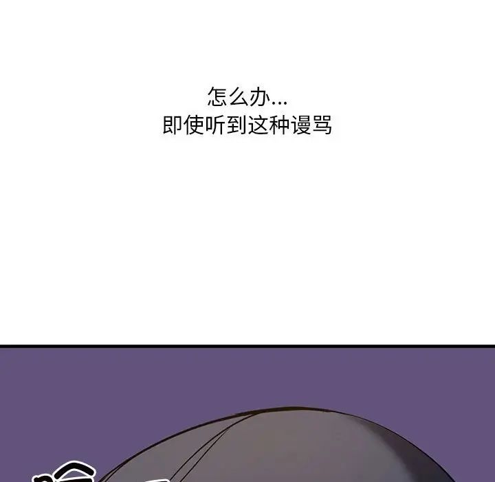 不正常关系第10话