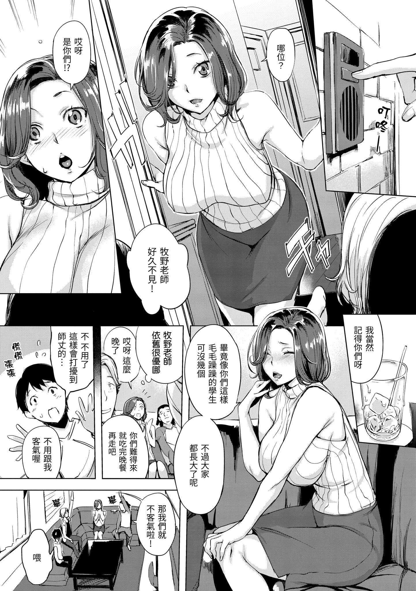 [utu]はんじゅくチェリー[中國翻訳][DL版][utu]はんじゅくチェリー[中國翻訳][DL版]