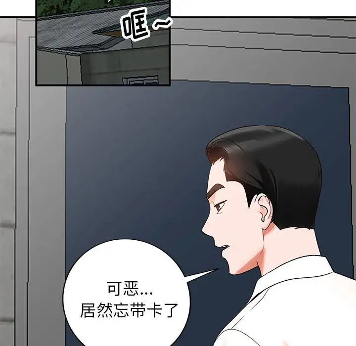 小镇上的女人们第10话