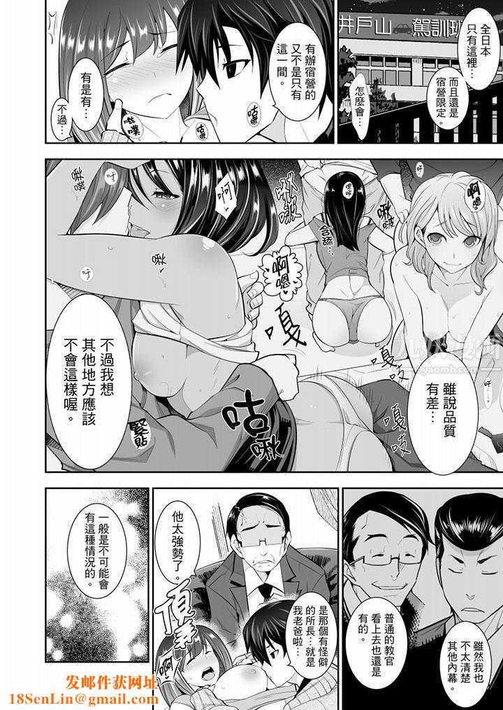 肏完就跑考照集訓～15天14夜，翻雲覆雨搞不停的女大生最終話