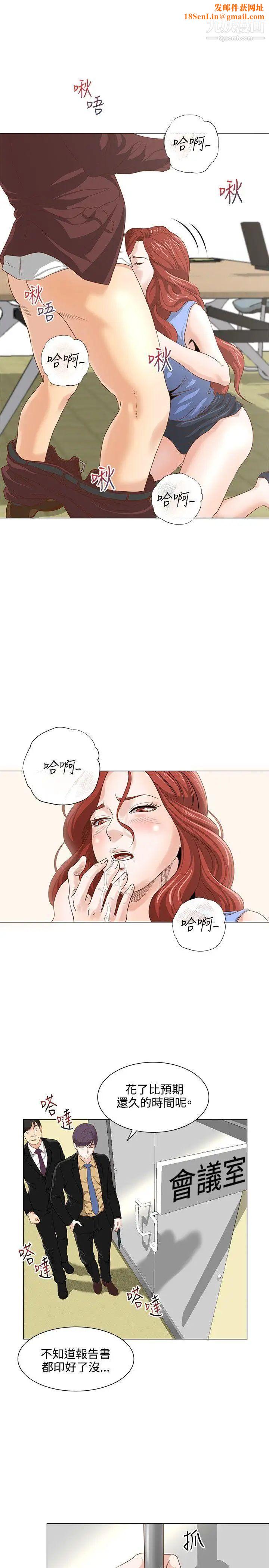 OFFICETROUBLE第8话