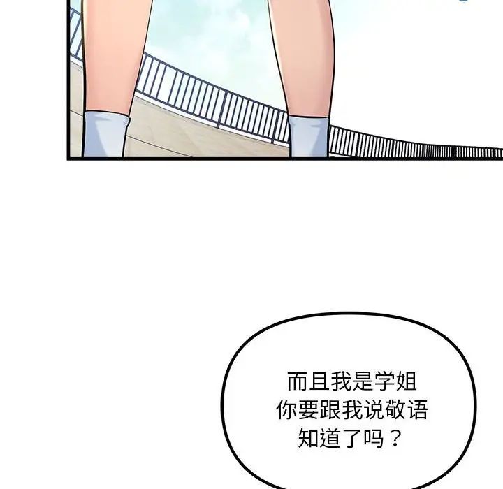 不正常关系第10话
