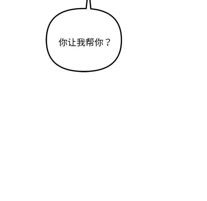 不正常关系第10话