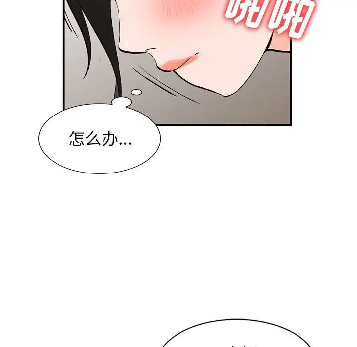 小镇上的女人们第11话