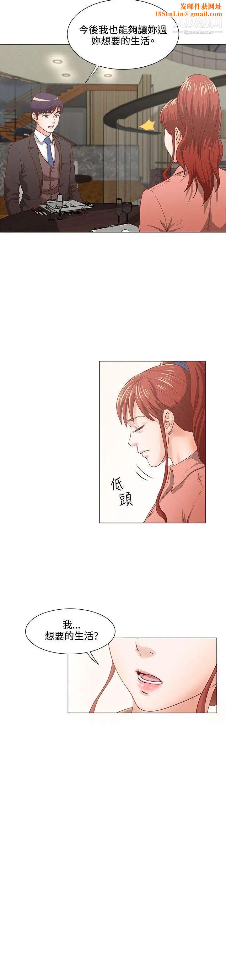OFFICETROUBLE第8话