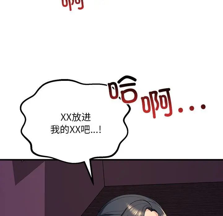 不正常关系第10話