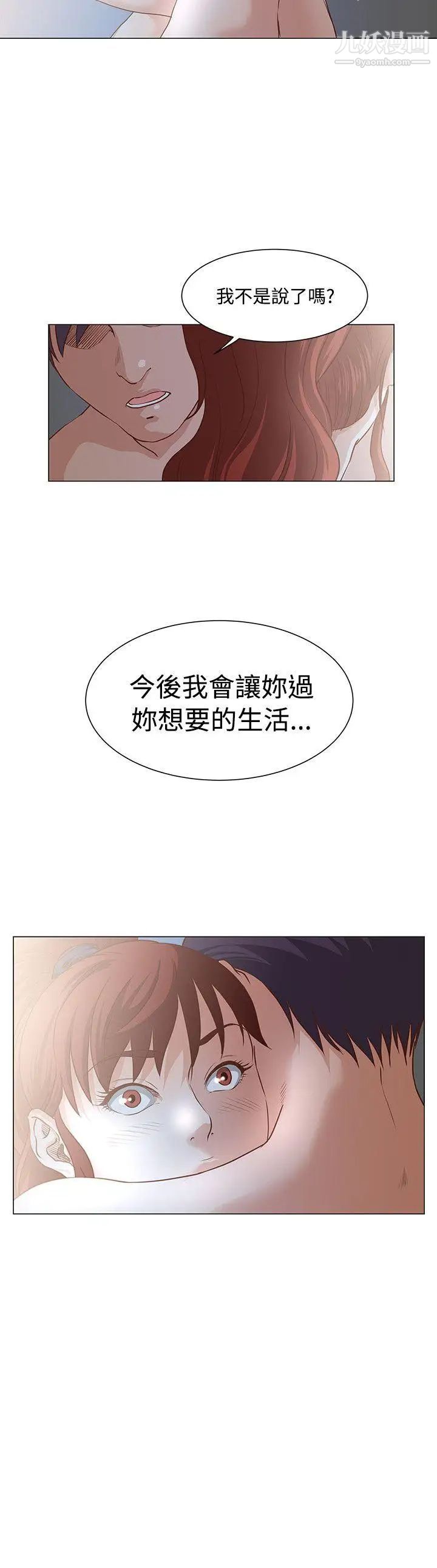 OFFICETROUBLE第8话