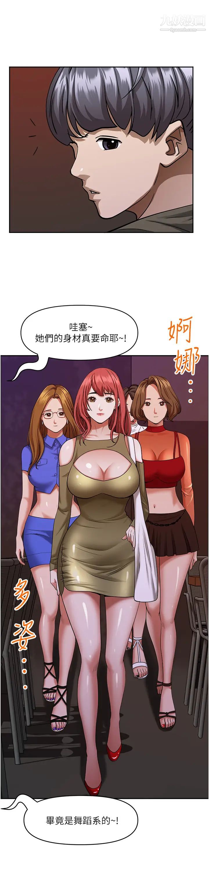 霸佔人妻第32話-聯誼找炮友