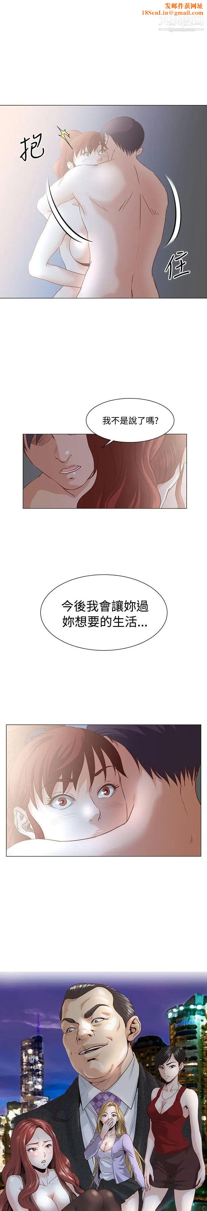 OFFICETROUBLE第9话