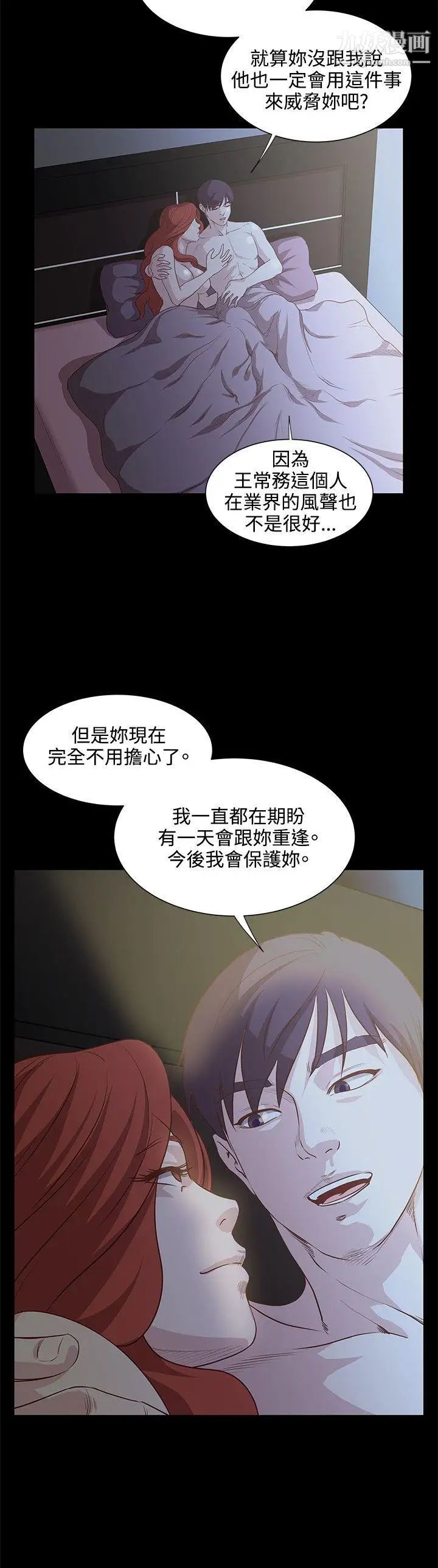 OFFICETROUBLE第9话
