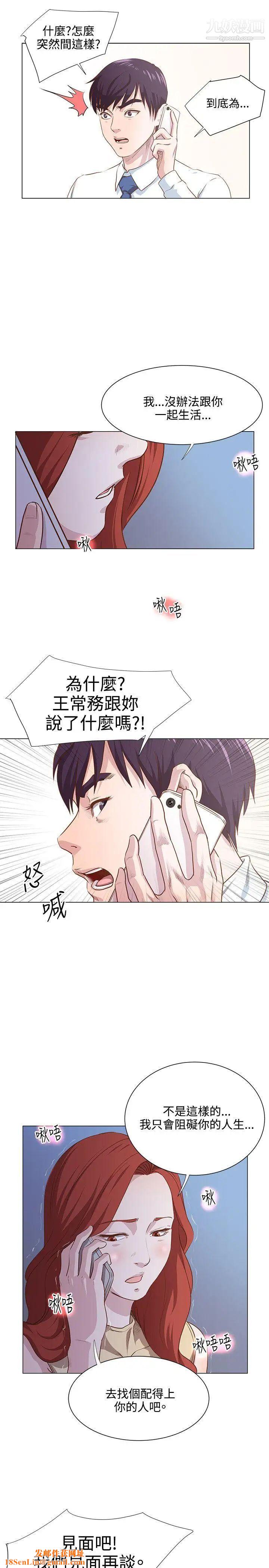 OFFICETROUBLE第9话