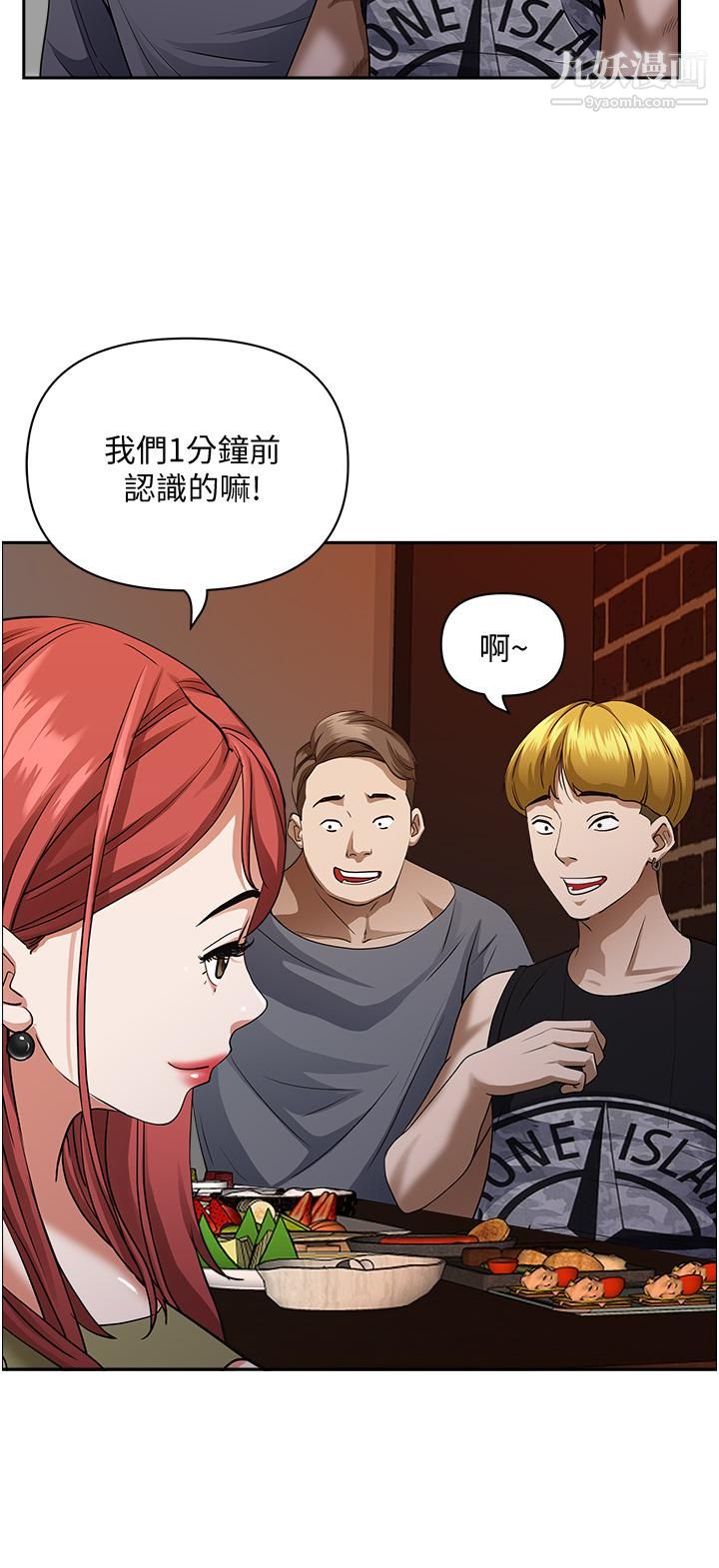霸占人妻第33话-男人就是要靠技巧