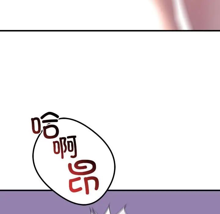 不正常关系第10话