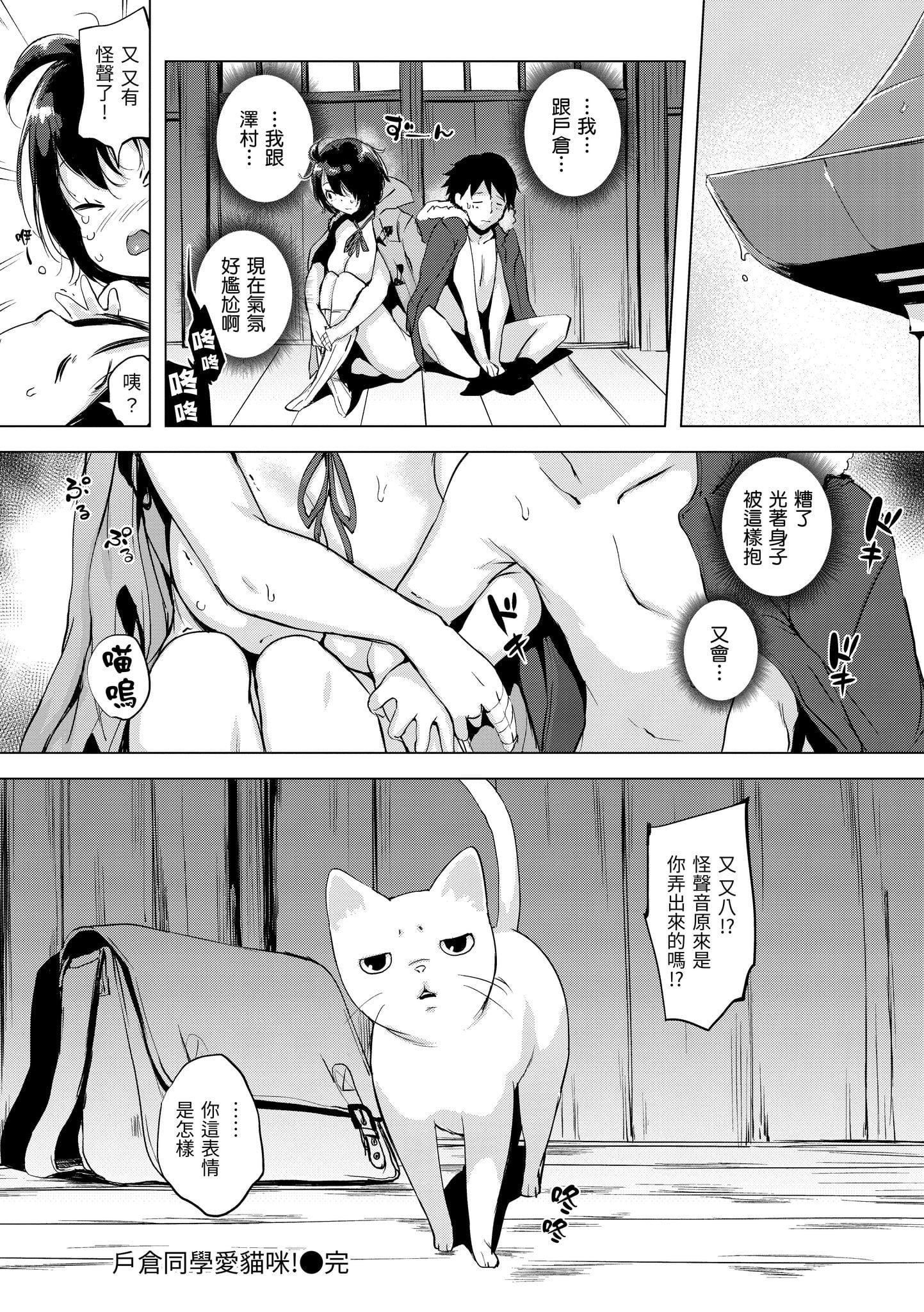 [utu]はんじゅくチェリー[中国翻訳][DL版][utu]はんじゅくチェリー[中国翻訳][DL版]