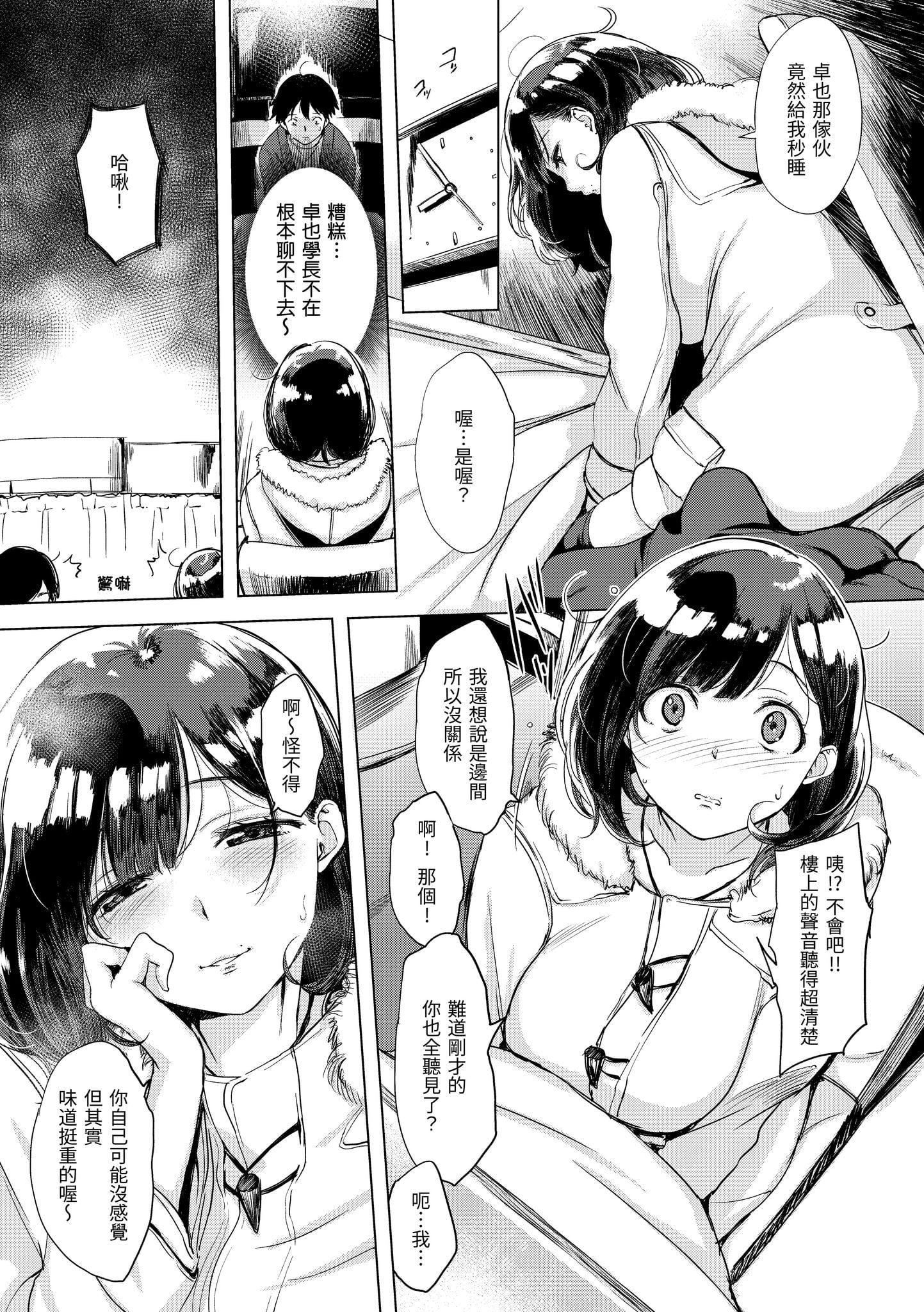 [utu]はんじゅくチェリー[中国翻訳][DL版][utu]はんじゅくチェリー[中国翻訳][DL版]