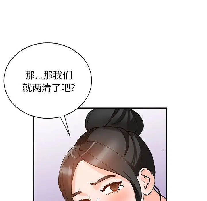 小鎮上的女人們第11話