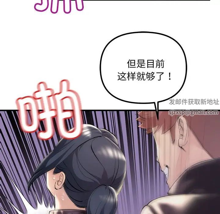 不正常关系第10话