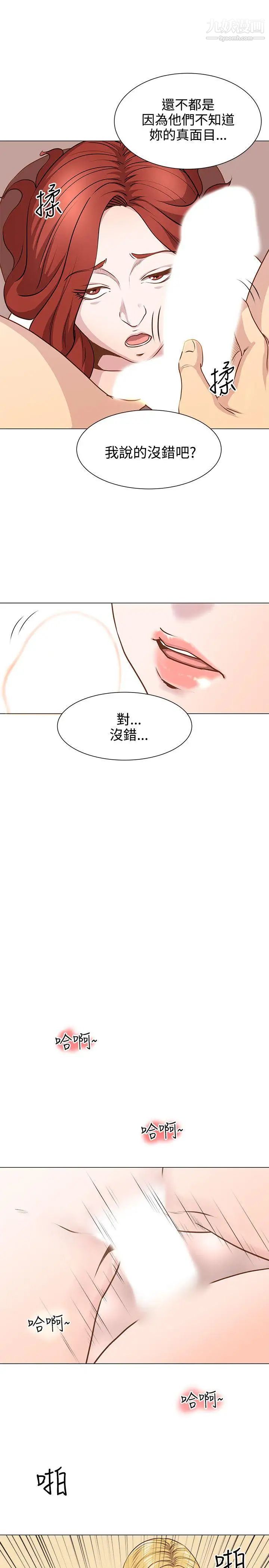 OFFICETROUBLE第11话