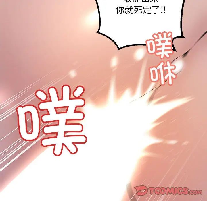 不正常关系第10话