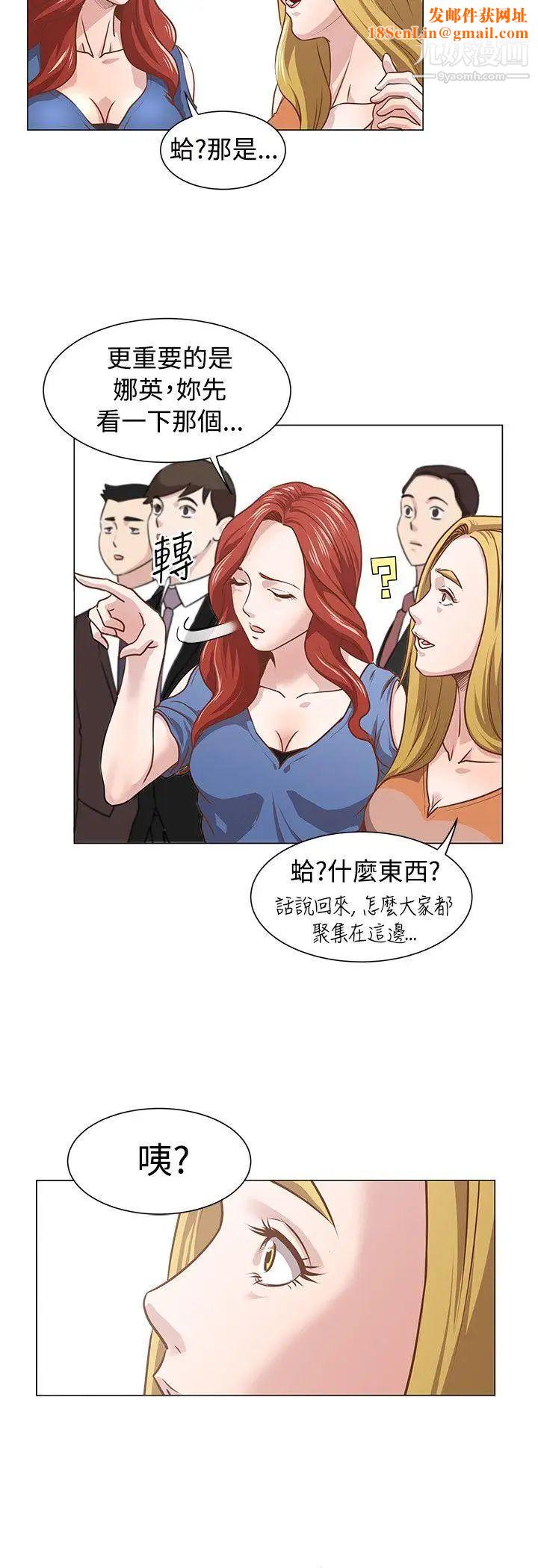 OFFICETROUBLE第11话