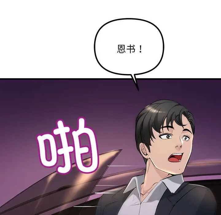 不正常关系第10话