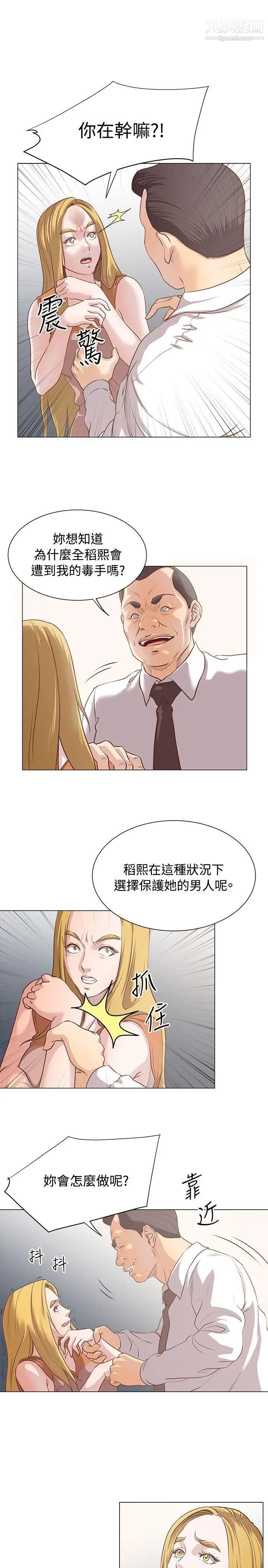 OFFICETROUBLE第11話