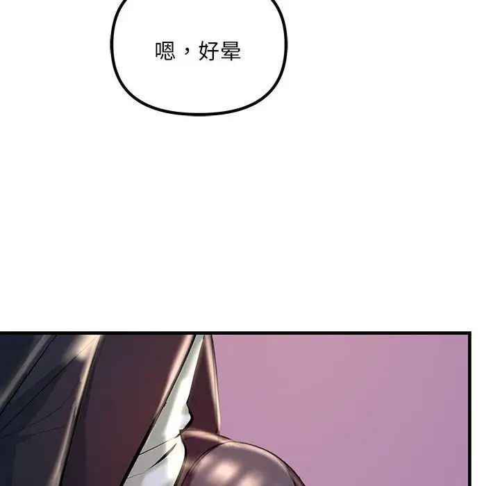 不正常关系第10话
