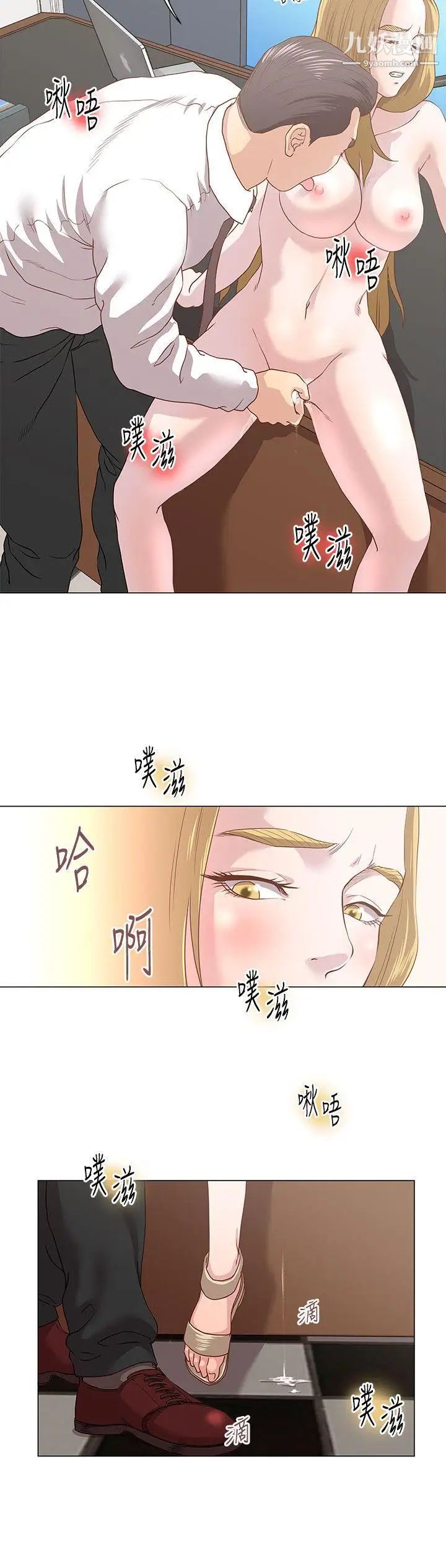 OFFICETROUBLE第12话