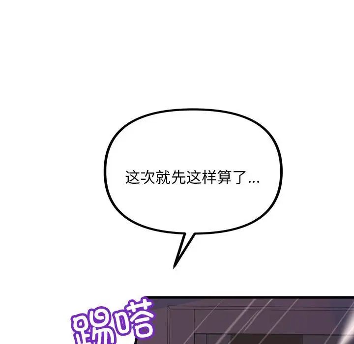 不正常关系第10話