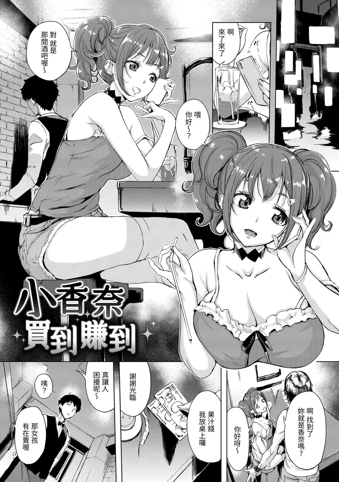 [utu]はんじゅくチェリー[中国翻訳][DL版][utu]はんじゅくチェリー[中国翻訳][DL版]
