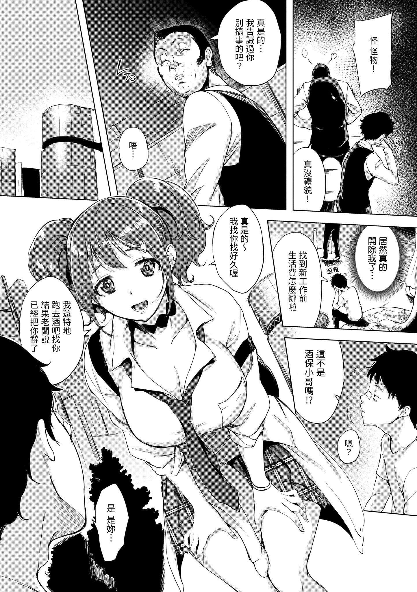 《[utu]はんじゅくチェリー[中国翻訳][DL版]》[utu]はんじゅくチェリー[中国翻訳][DL版]