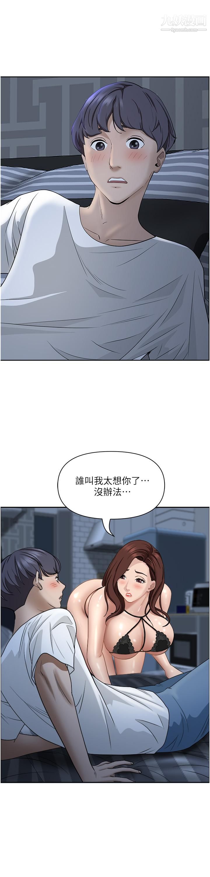 霸佔人妻第34話-令人把持不住的誘惑