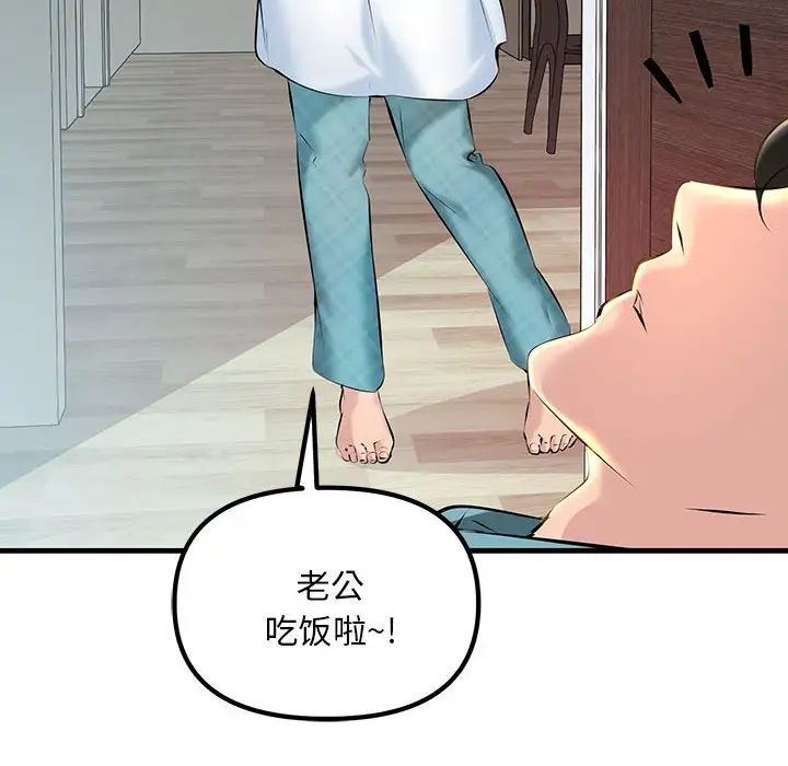 不正常关系第11话