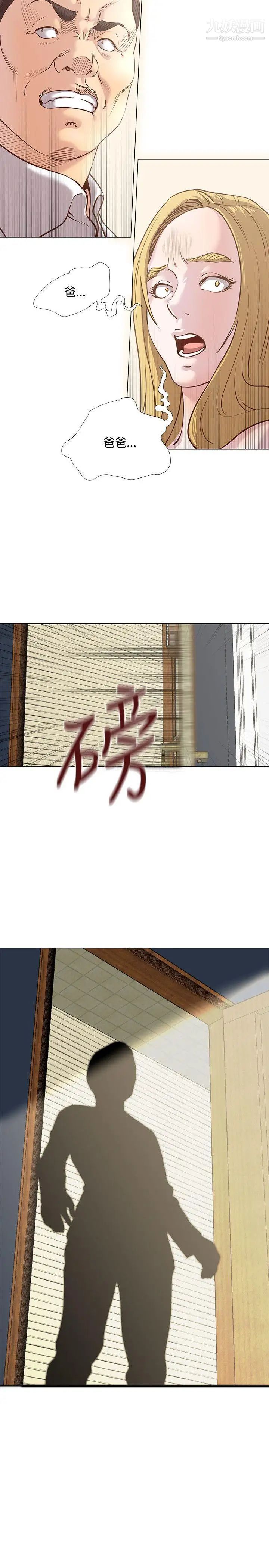 OFFICETROUBLE第13話