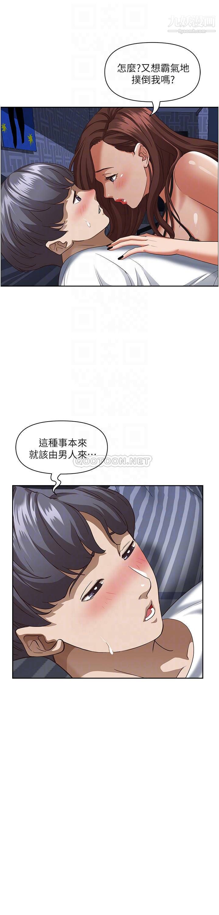 霸佔人妻第35話-你以後隻能跟我做瞭