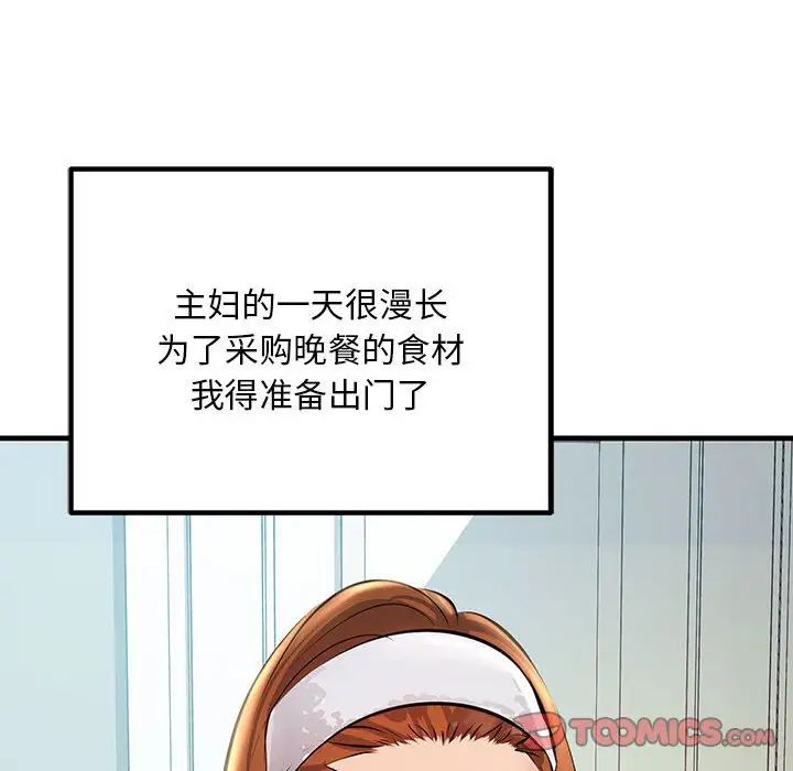 不正常关系第11話