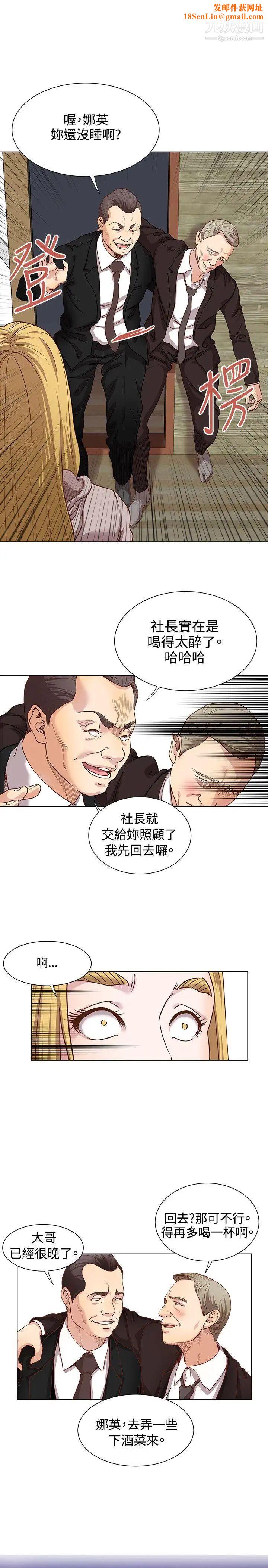 《OFFICETROUBLE》第14话