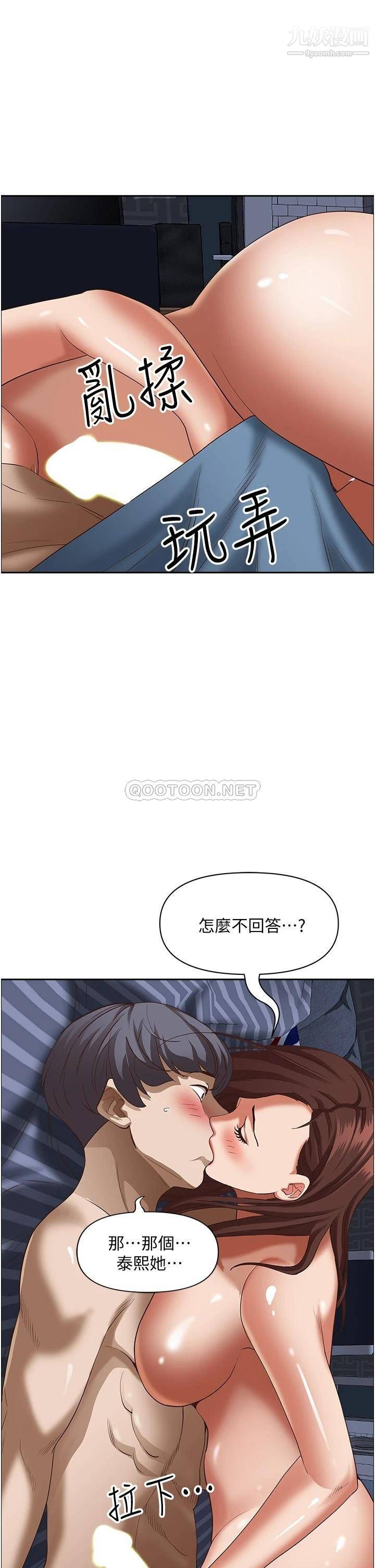 霸佔人妻第35話-你以後隻能跟我做瞭