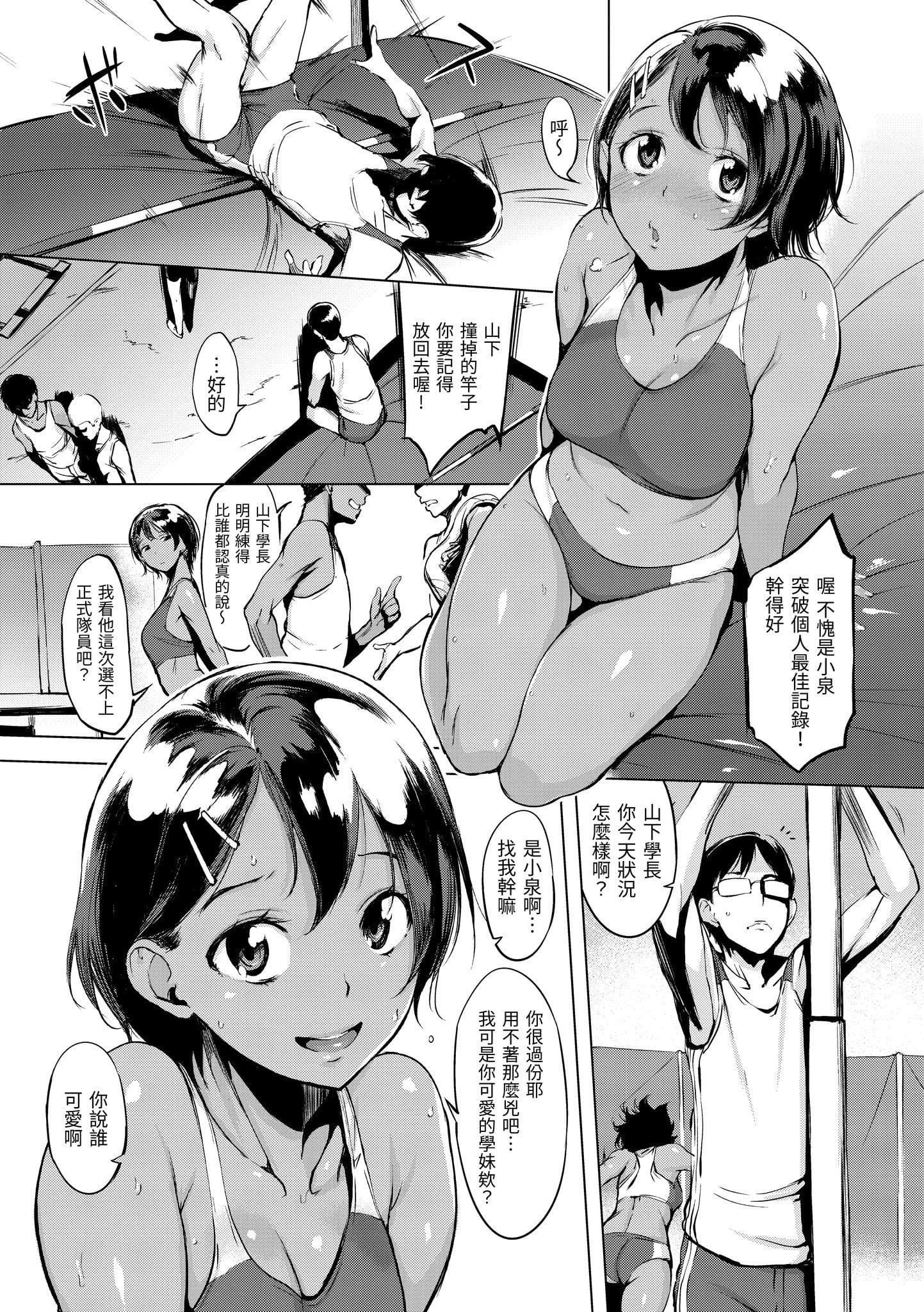 [utu]はんじゅくチェリー[中国翻訳][DL版][utu]はんじゅくチェリー[中国翻訳][DL版]