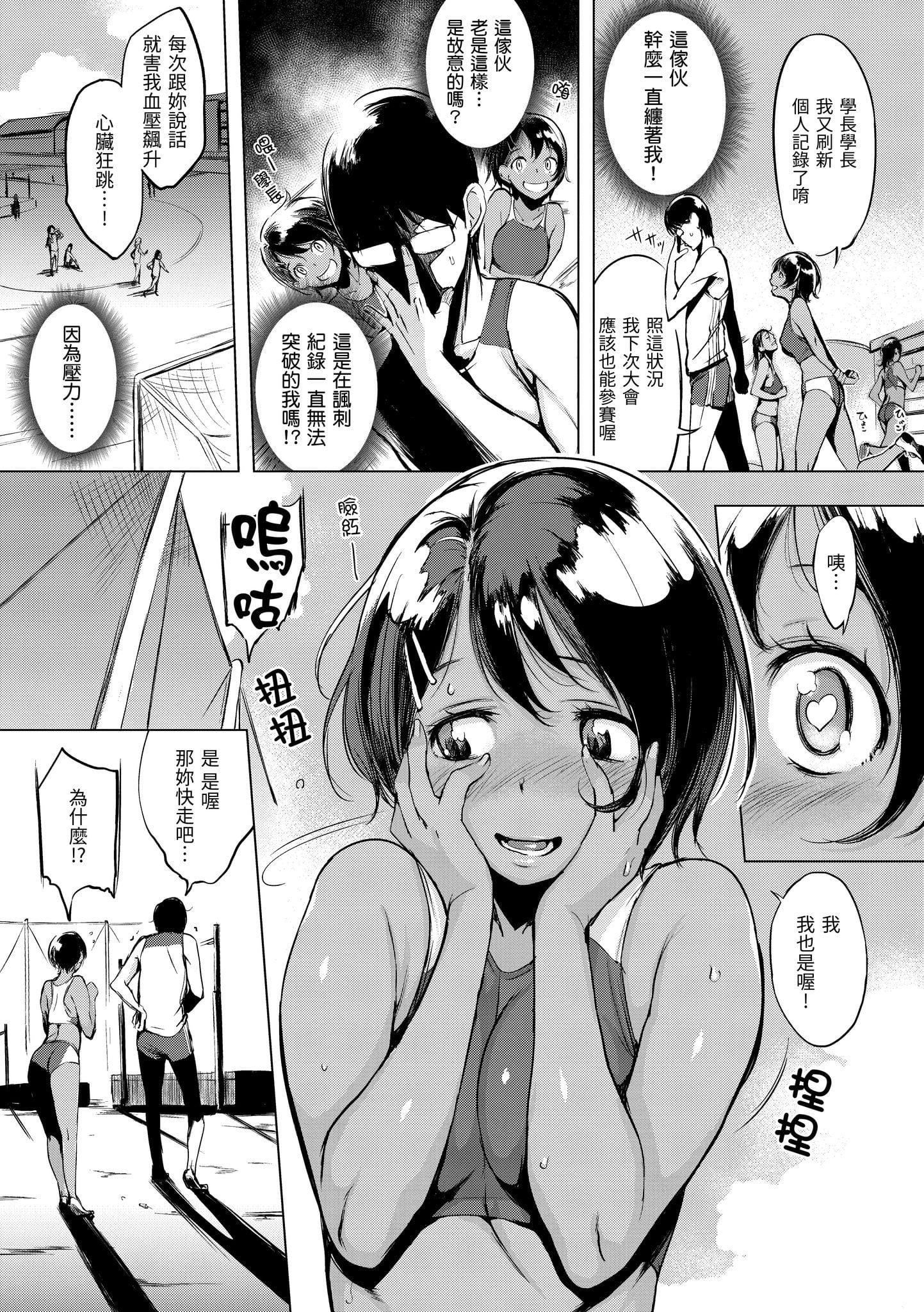 [utu]はんじゅくチェリー[中国翻訳][DL版][utu]はんじゅくチェリー[中国翻訳][DL版]