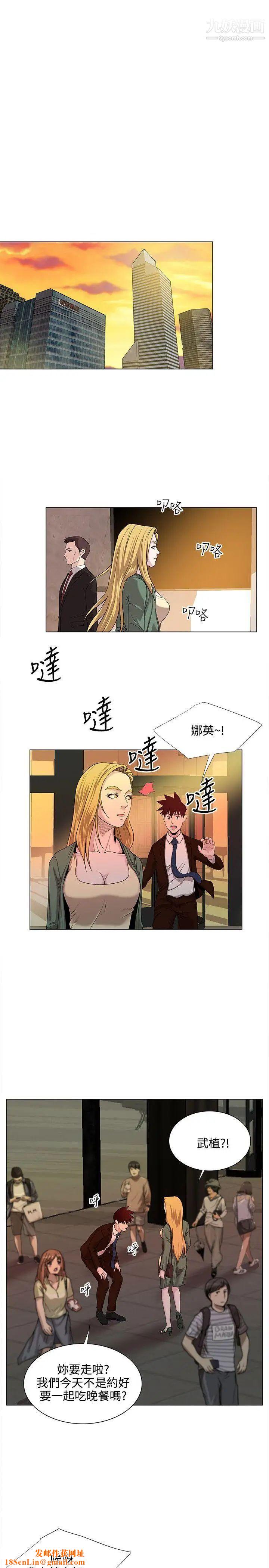 OFFICETROUBLE第15话