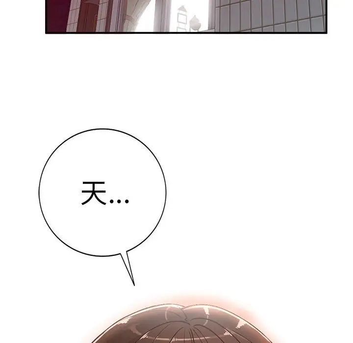 小镇上的女人们第15话