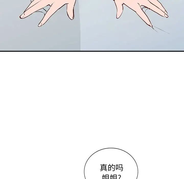 小鎮上的女人們第15話