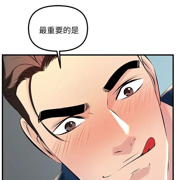 不正常关系第11話