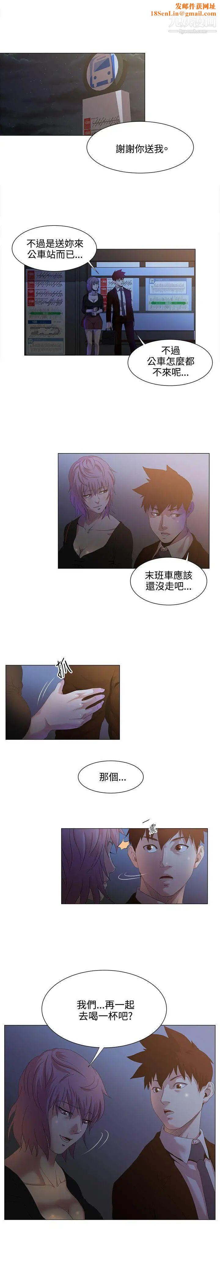 OFFICETROUBLE第16话