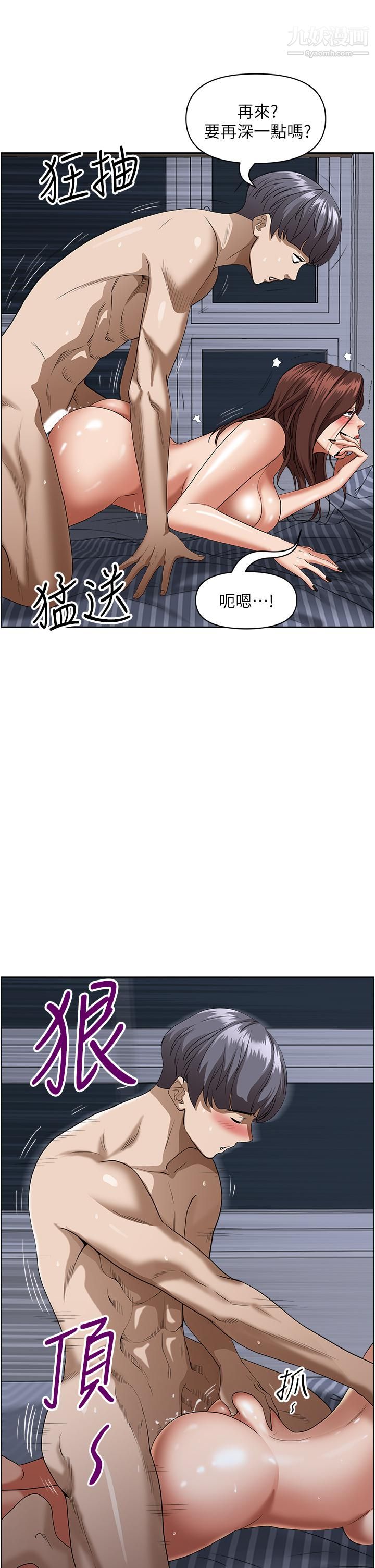 霸佔人妻第36話-阿姨Q彈緊致的鮑魚