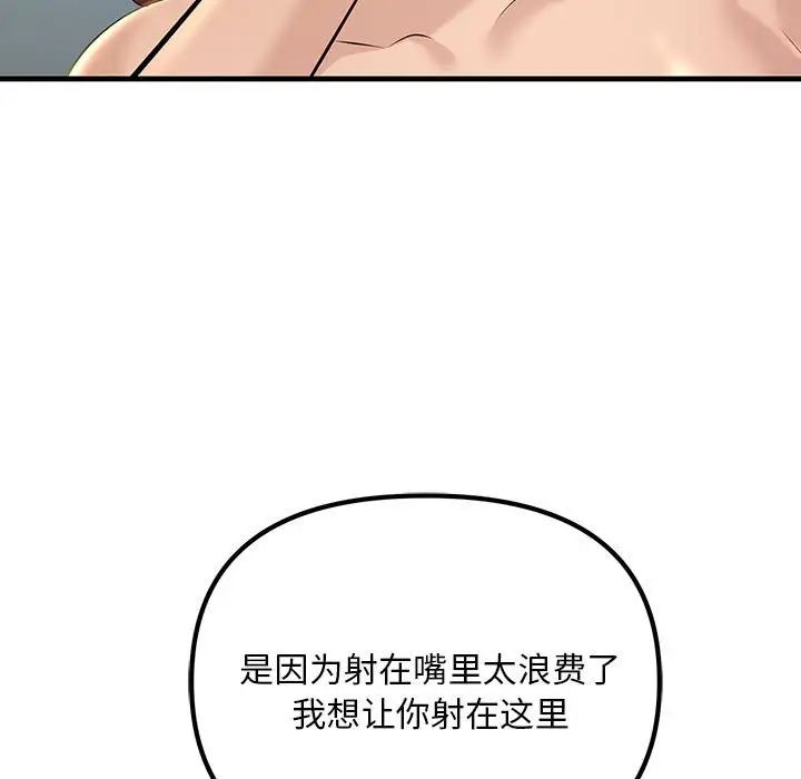 不正常关系第11话