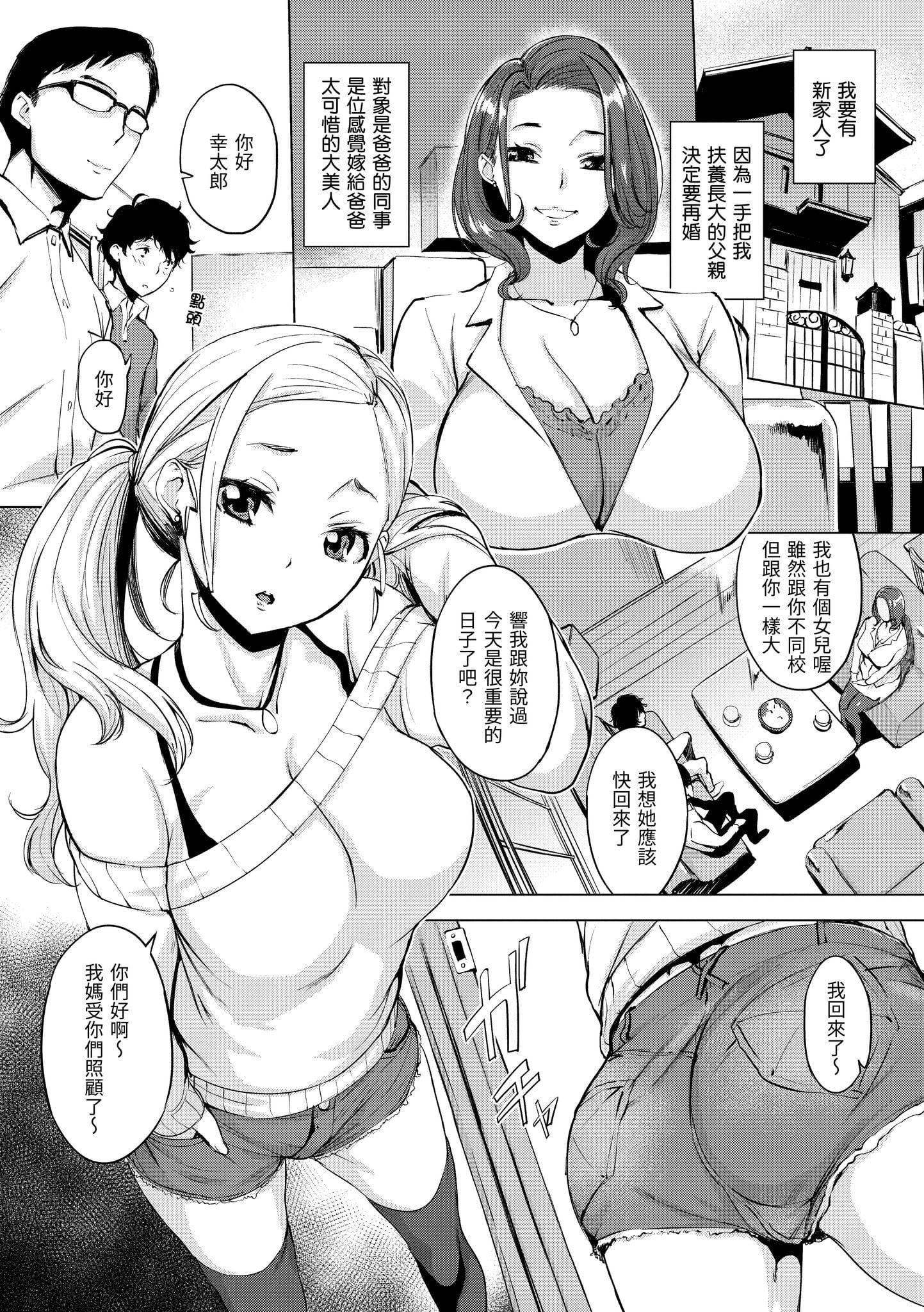[utu]はんじゅくチェリー[中国翻訳][DL版][utu]はんじゅくチェリー[中国翻訳][DL版]